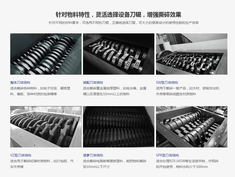 金屬撕碎機(jī) 金屬撕碎機(jī)